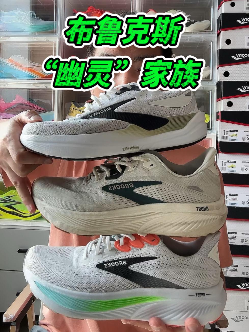 哪双更适合你 2分钟讲清楚