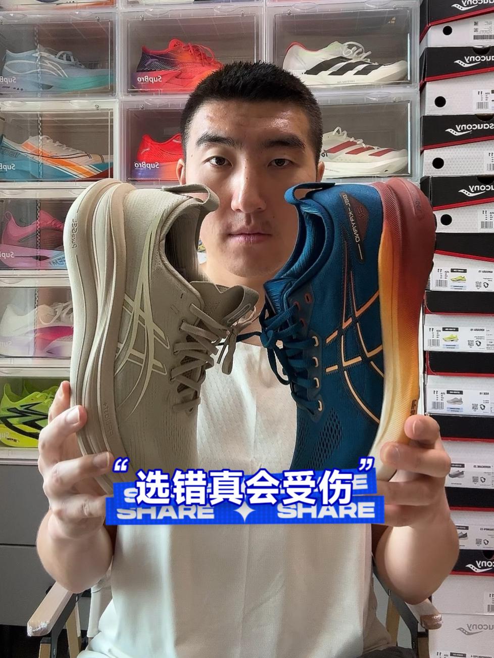 不会选跑鞋 一定看过来