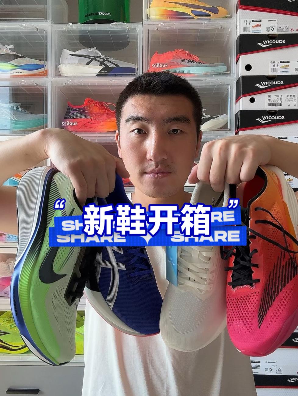 天热跑不动咋办?该买新跑鞋了!