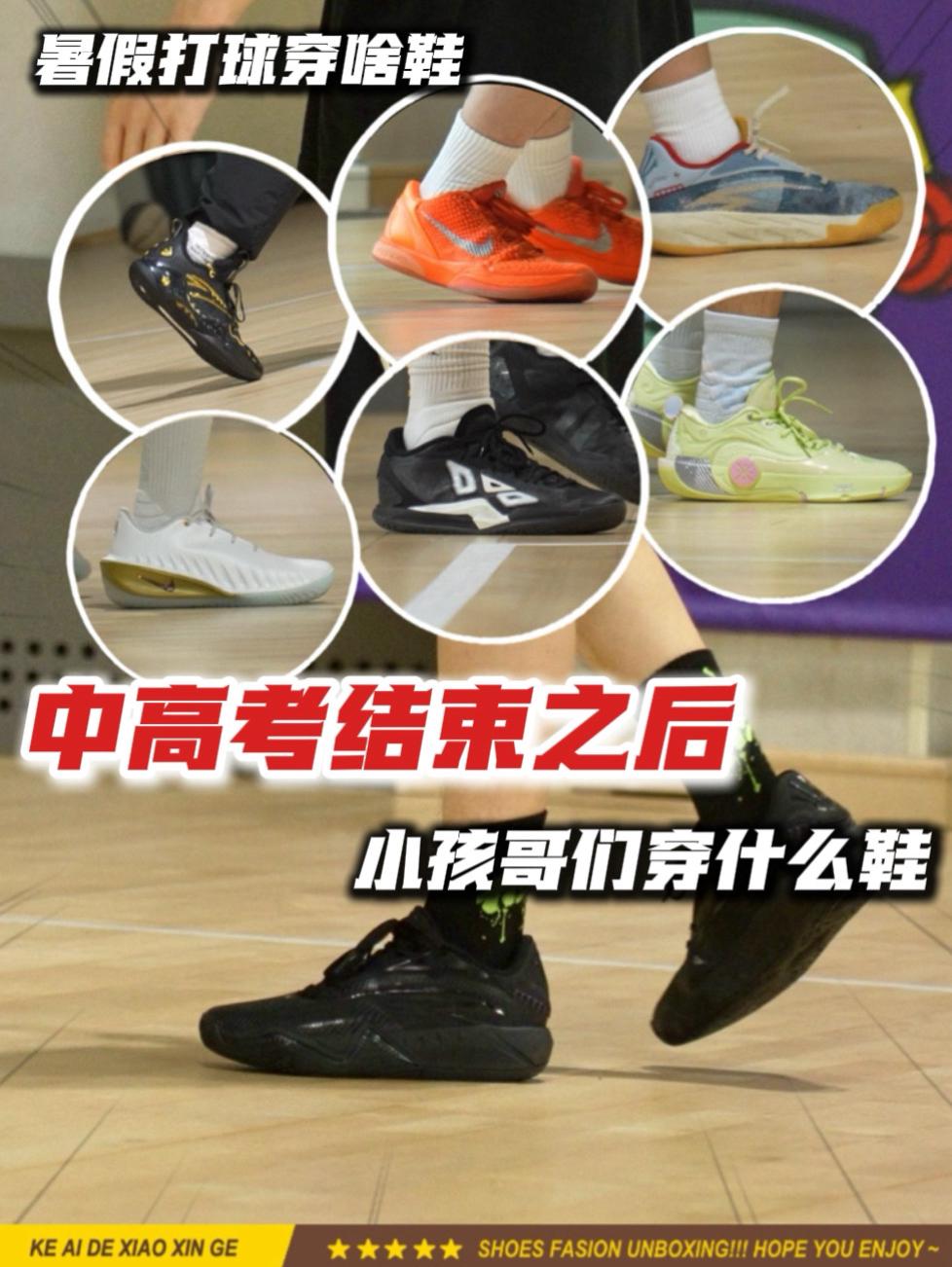 很多新鞋没人穿⁉️因为你还没见到,中高考完的小孩哥!