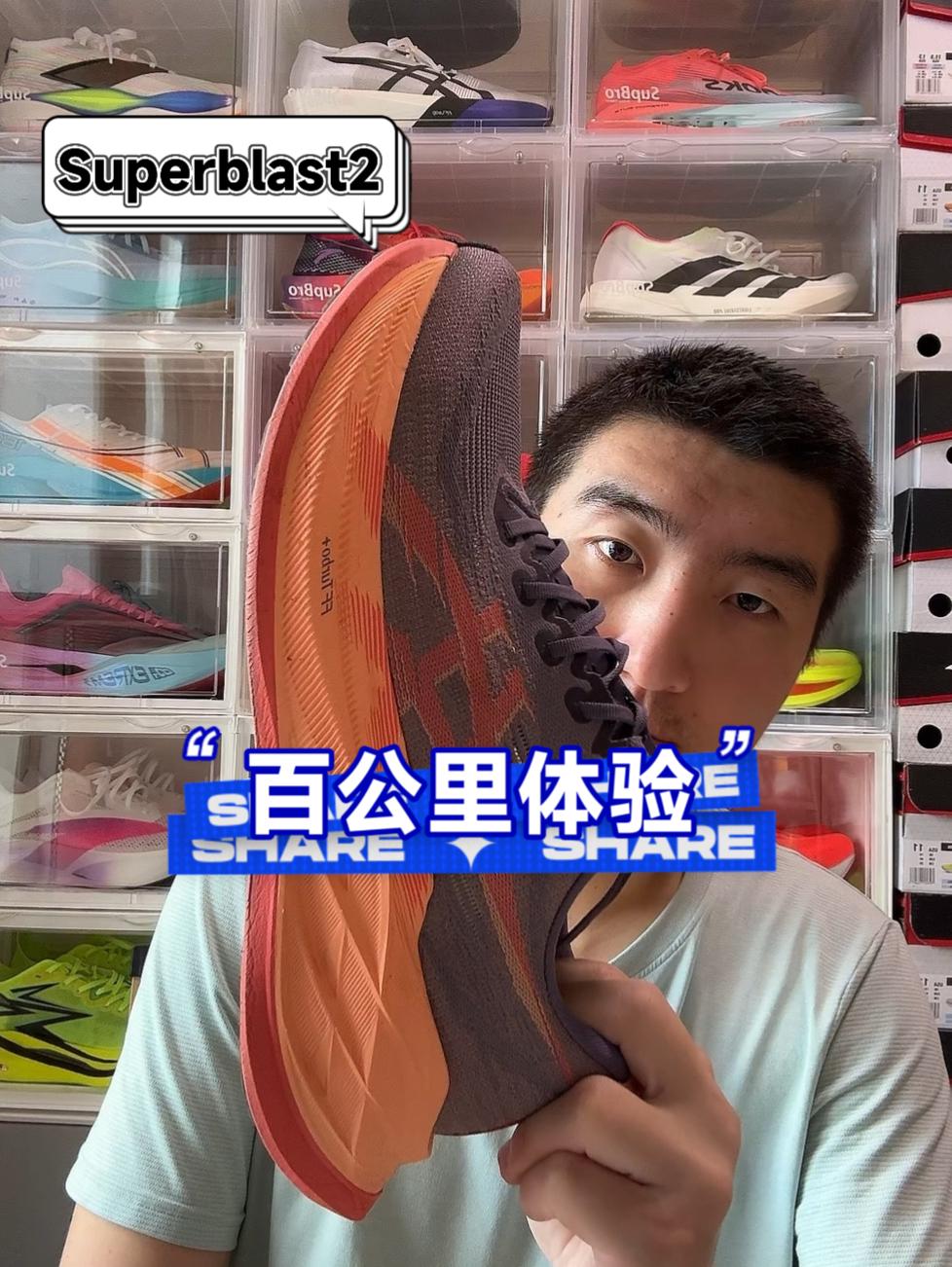 磨合里程最长的跑鞋