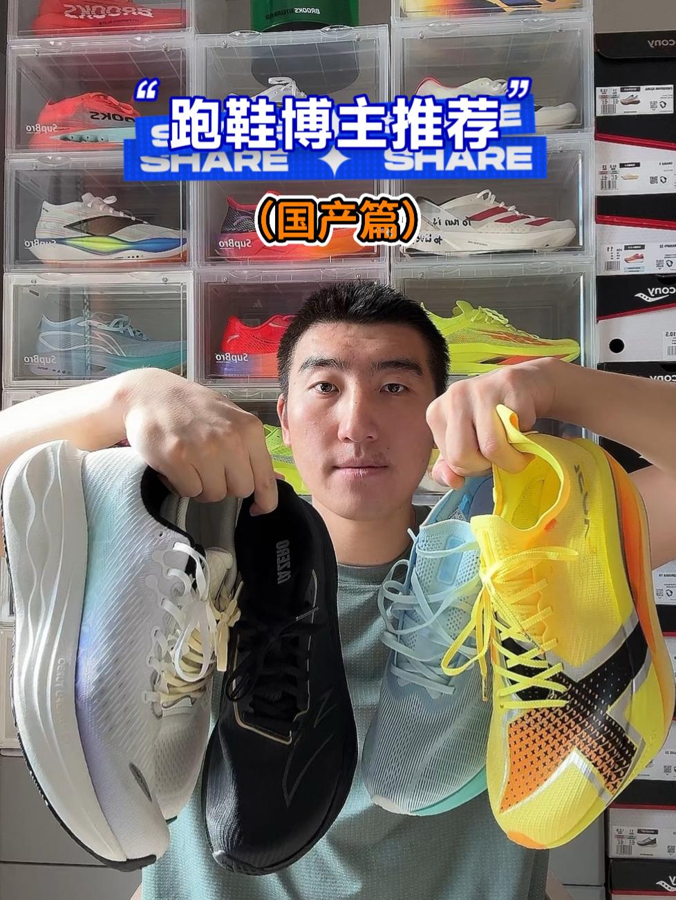 每个品牌只推荐一双跑鞋（国产篇）