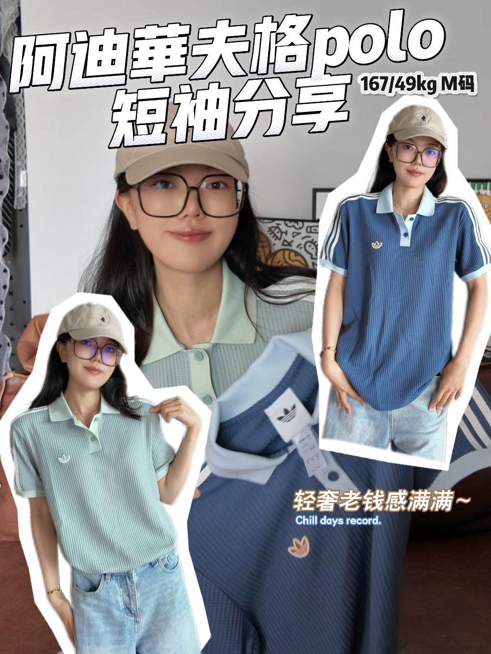 阿迪华夫格POLO｜松弛老钱感满满～✨