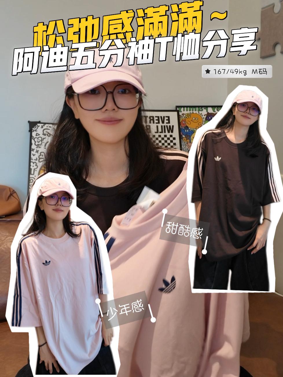 懒人天菜!阿迪这两件五分袖T恤😎松弛感直接拉满✨