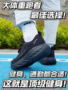 这就是大体重需要的顶级缓震❗️一鞋多用我就选它❗️