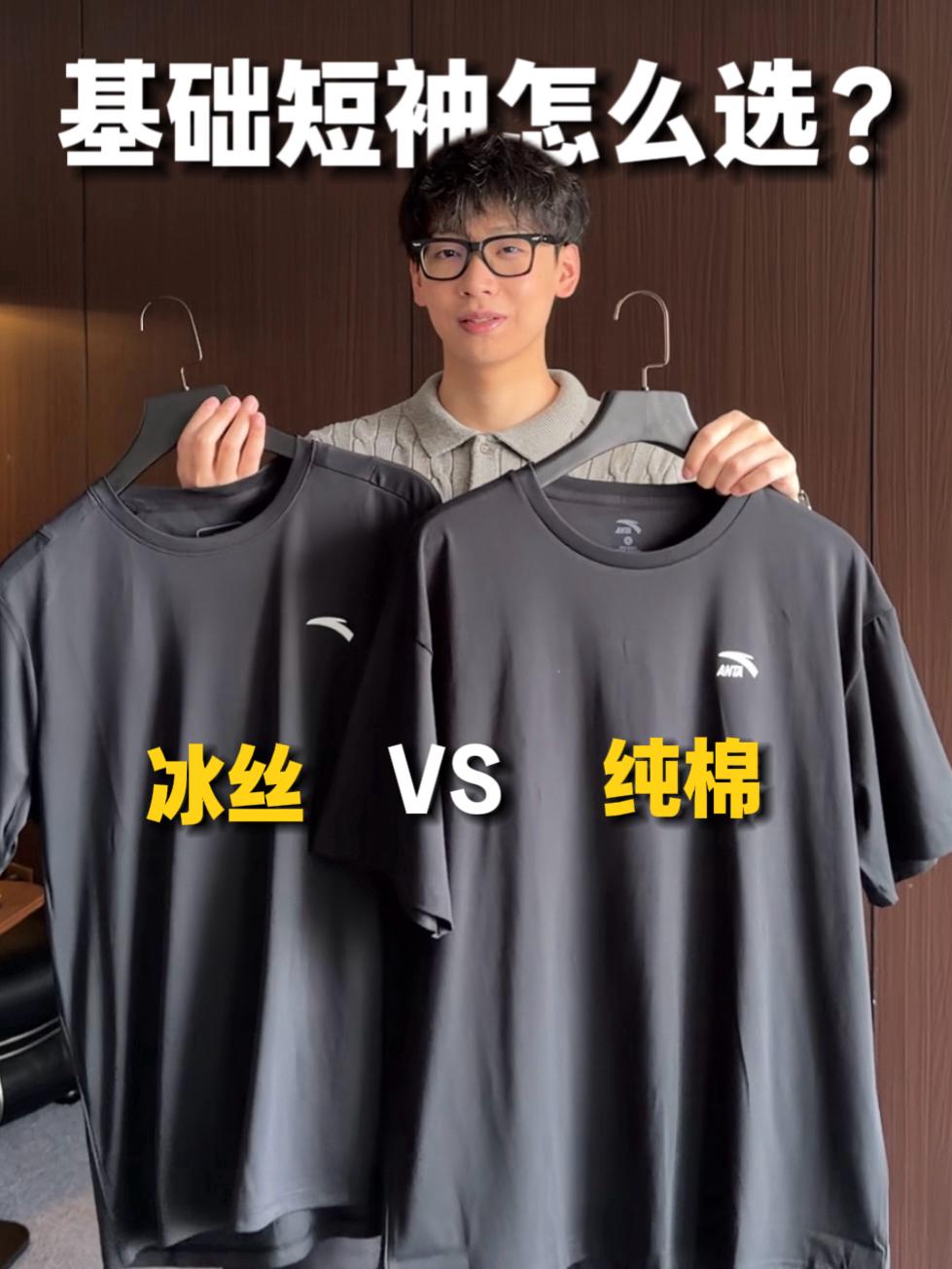 基础短袖选购指南✅超实用基础款打底T恤上身测评分享