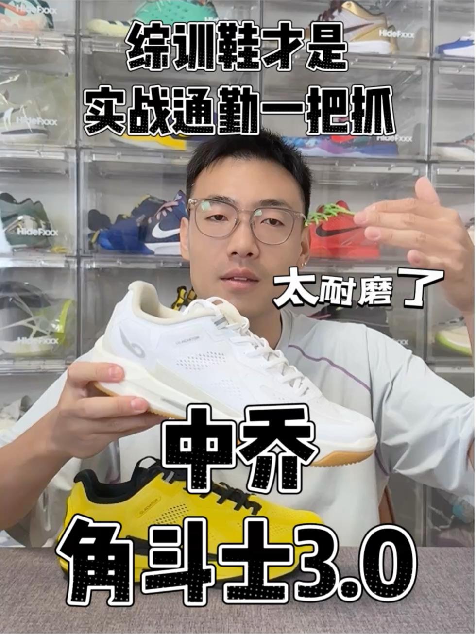 实战通勤一把抓不应该就是综训鞋的理念吗？