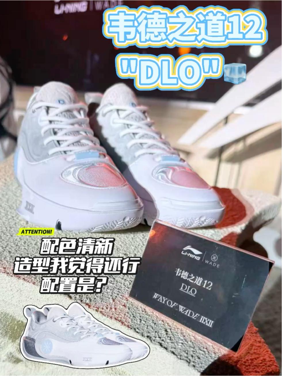 韦德之道12抢先看❗没想到拉塞尔还能有PE配色❓