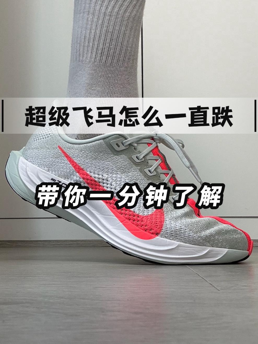 带你一分钟了解超级飞马