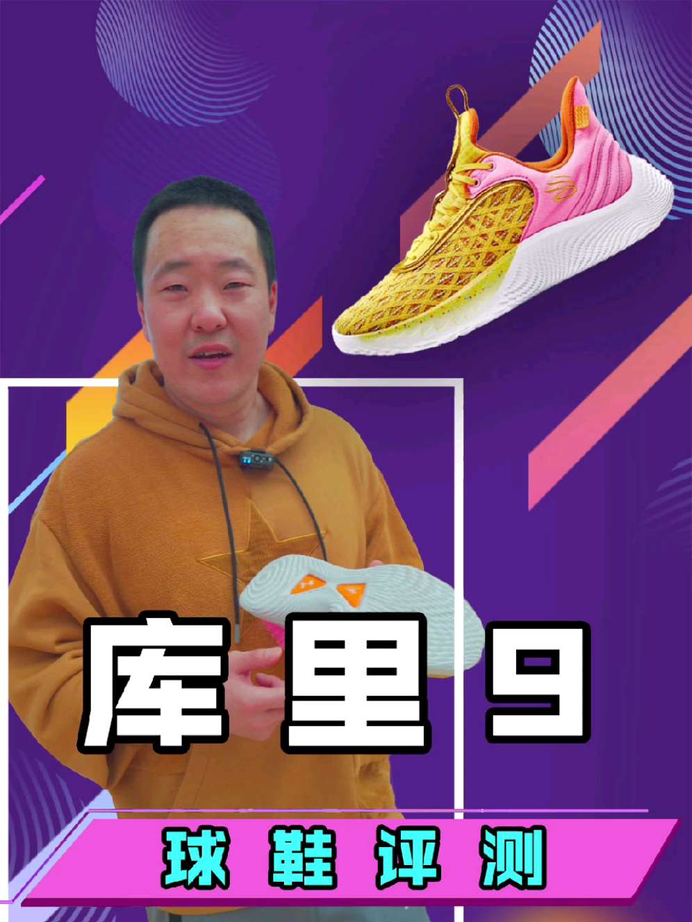 我是心疼库里么?我更心疼广大消费者!库里