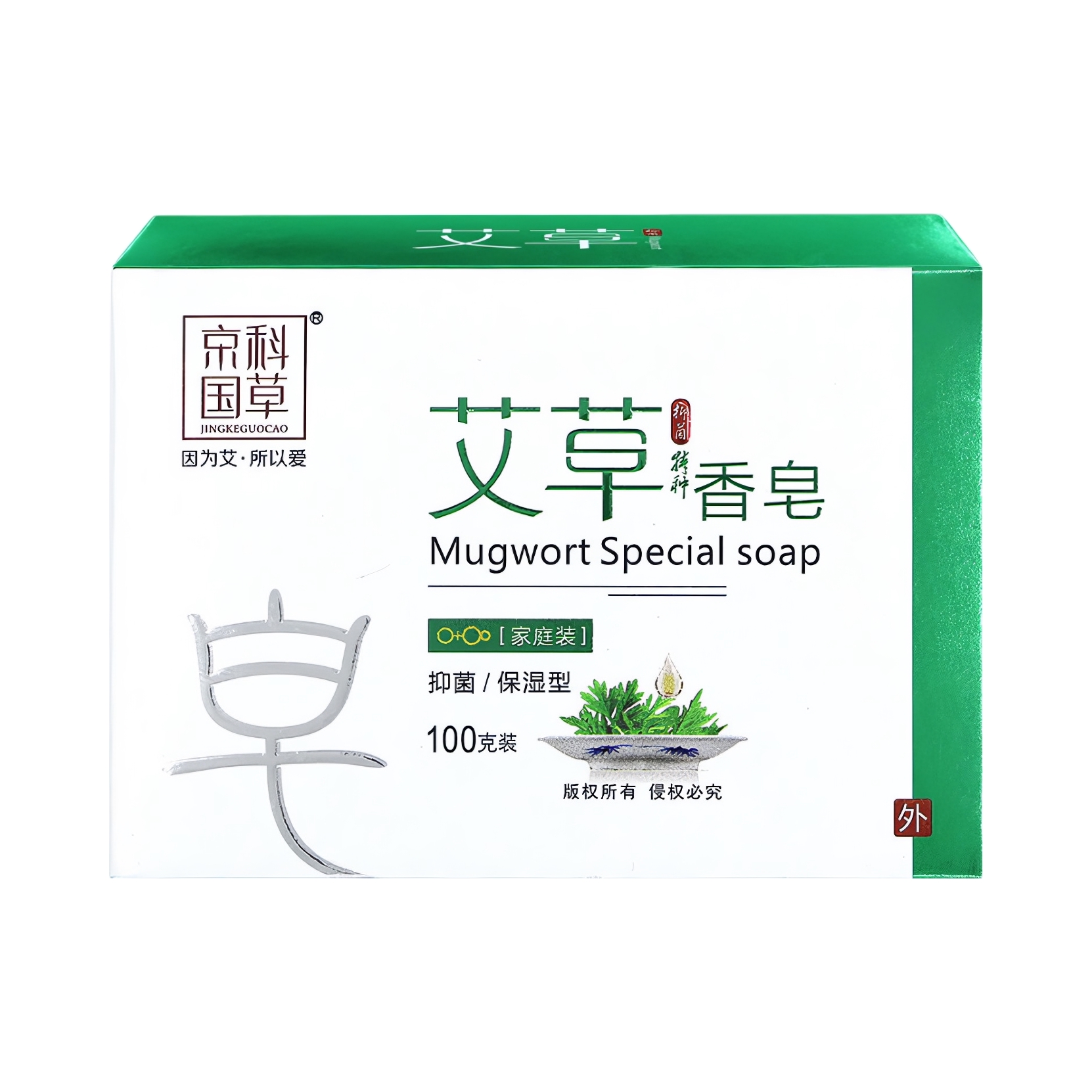 推荐商品：京科国草 除螨杀菌香皂 祛痘