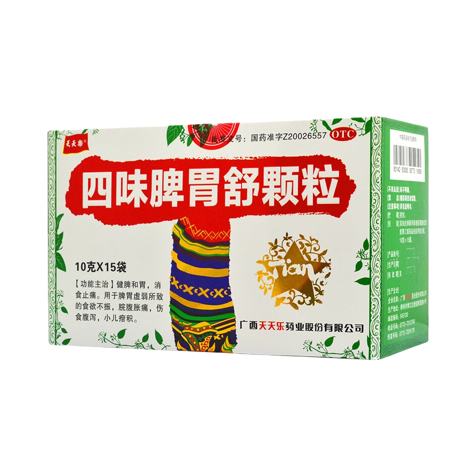 推荐商品：天天乐 四味脾胃舒颗粒