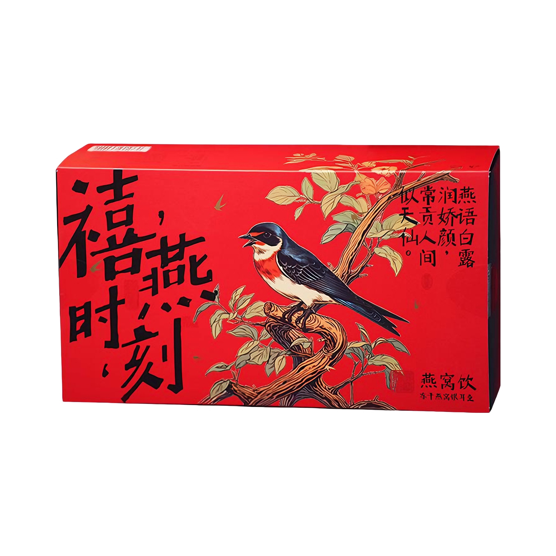 推荐商品：禧燕时刻 燕窝饮 盒装 冲泡即食吃出高颜值