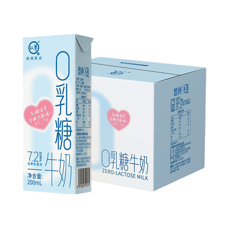 推荐商品：认养 悠纯 0乳糖牛奶 盒装 高钙型舒化好吸收不含乳糖奶香浓郁易吸收 早晚餐