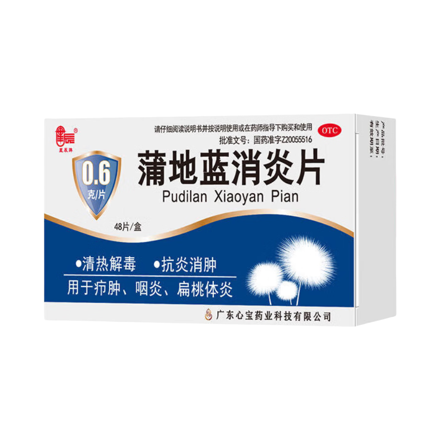 推荐商品：星辰牌 蒲地蓝消炎片