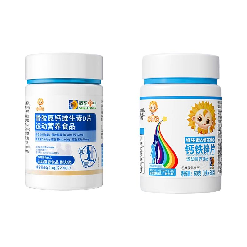 推荐商品：小葵花 骨胶原钙维生素D片+维生素A维生素D钙铁锌片 组合装