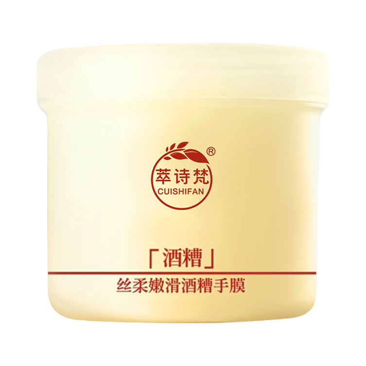 推荐商品：萃诗梵 丝柔嫩滑酒糟手膜 持久留香