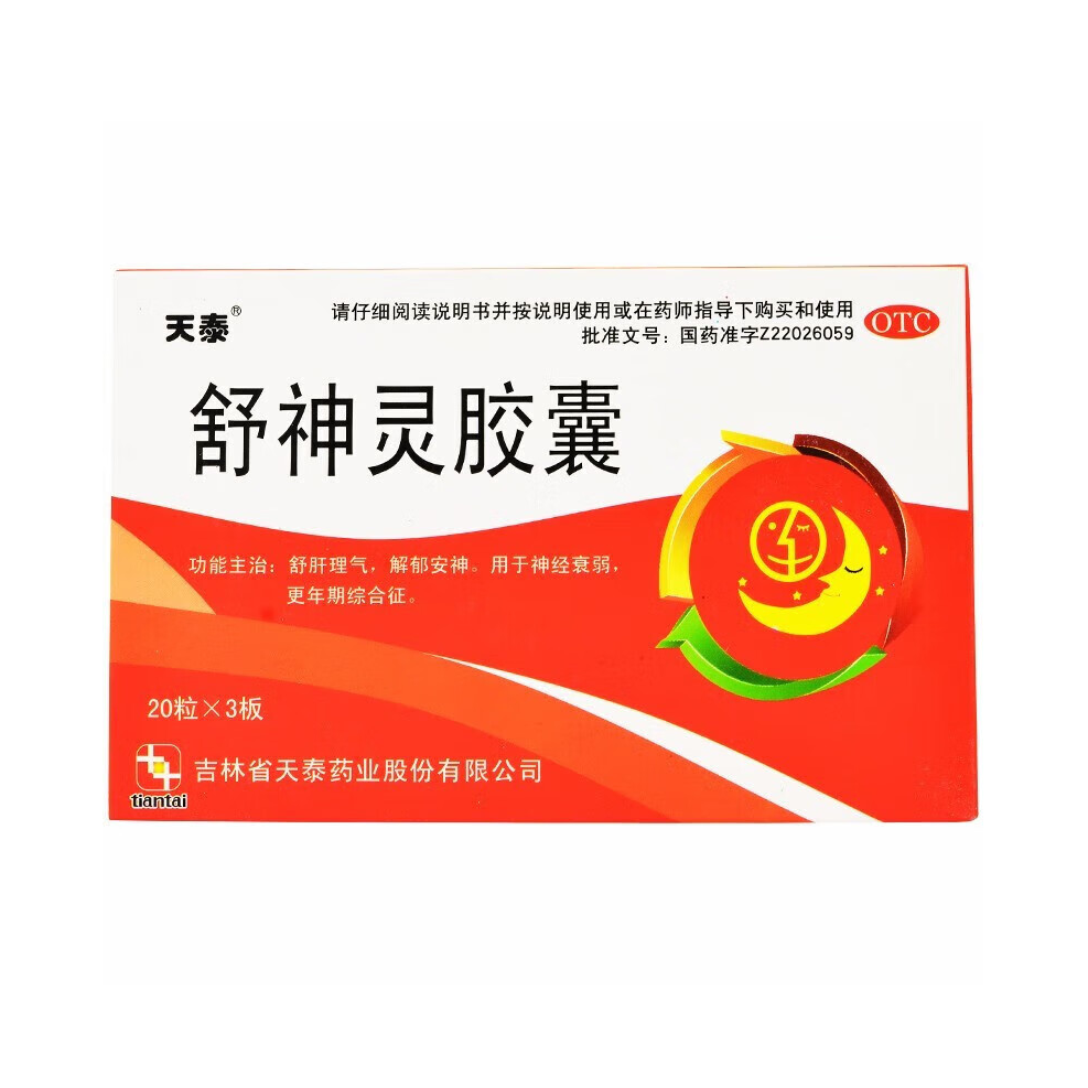 推荐商品：天泰 舒神灵胶囊