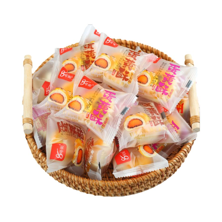 推荐商品：8号街 16g/袋 蛋黄酥 多口味组合