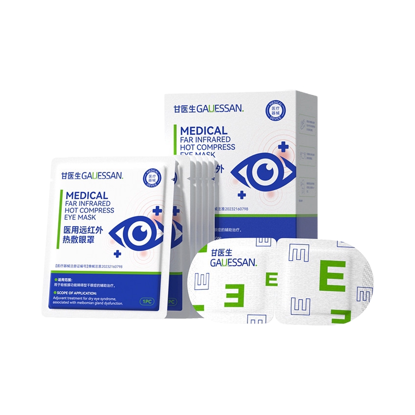 推荐商品：甘医生 医用远红外热敷眼罩 缓解眼疲劳