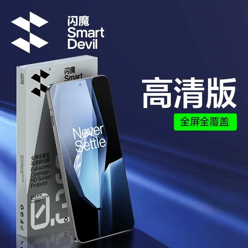 SmartDevil/闪魔 适配一加Turbo6系列 手机膜 一加Turbo6/Turbo6V 9D曲面全屏高清款