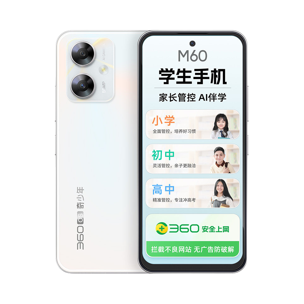 推荐商品：360 OS M60 4G 手机 家长管控 同步教材