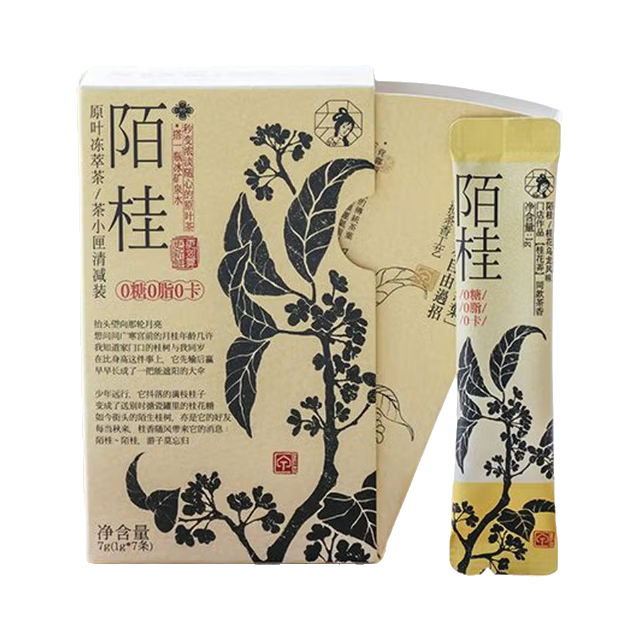 推荐商品：茶颜悦色 陌桂茶粉 盒装