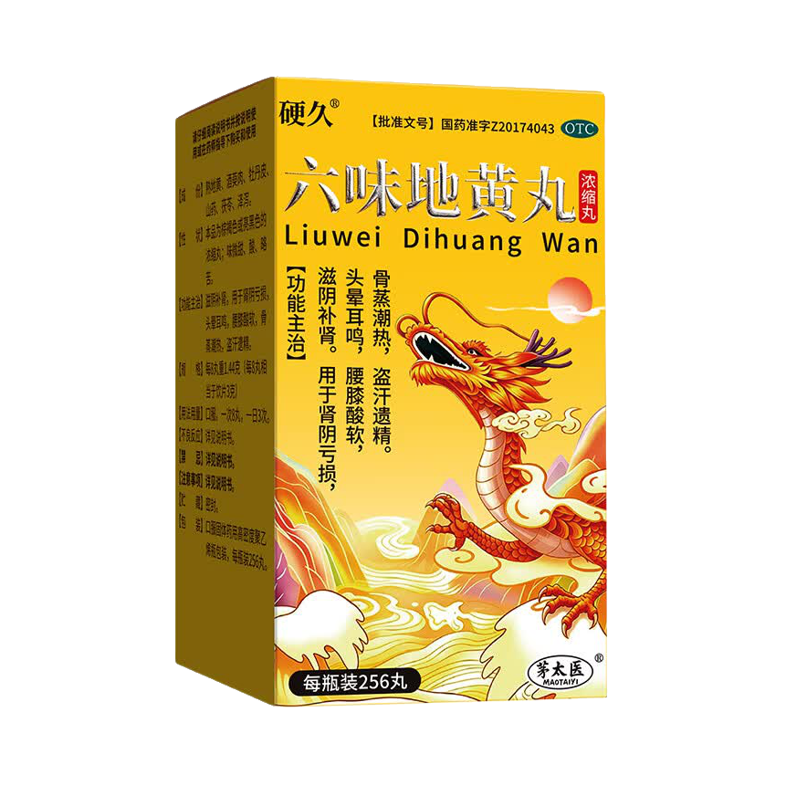 推荐商品：硬久 茅太医 六味地黄丸 盒装