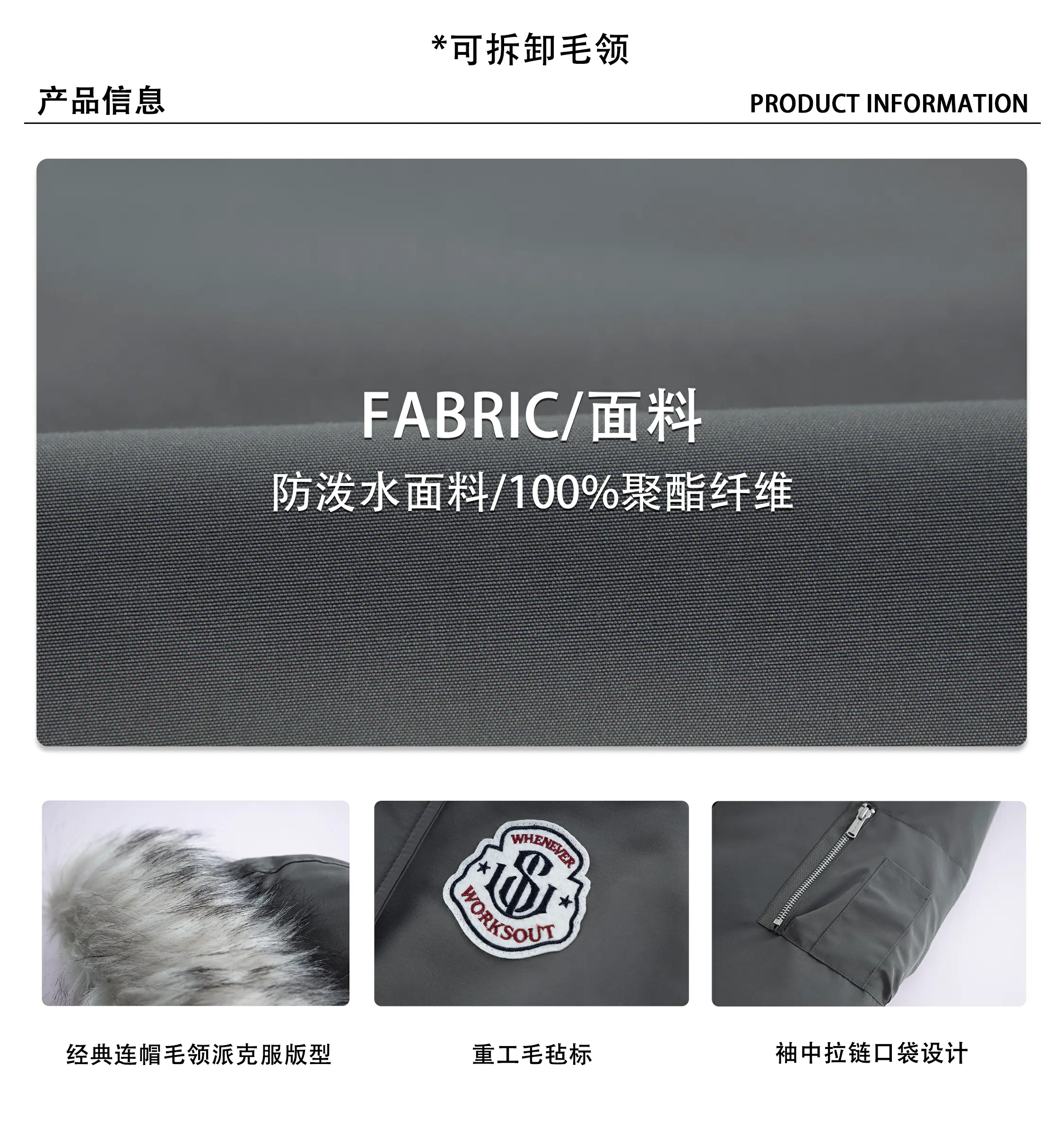 识货商品介绍图