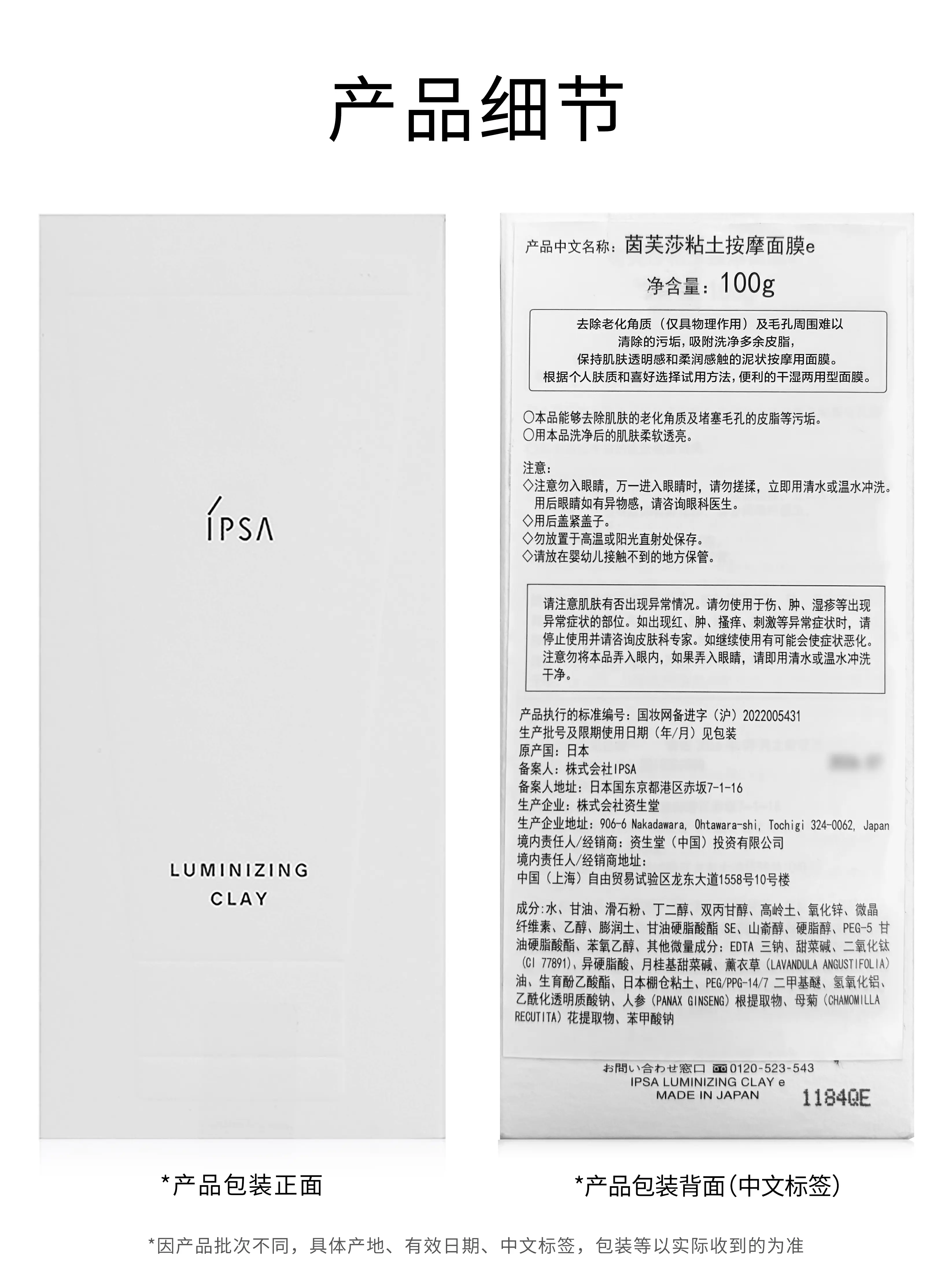 识货商品介绍图