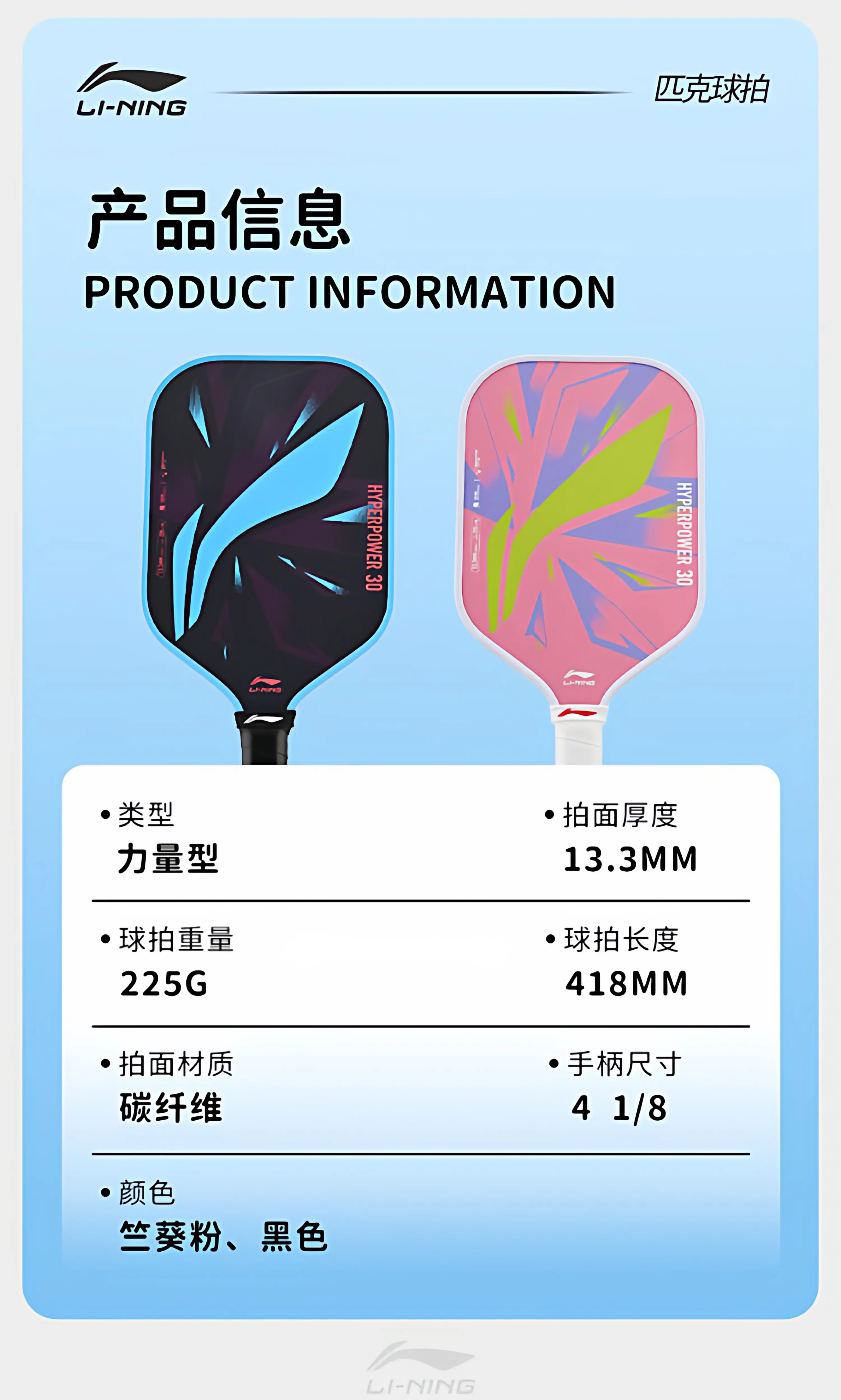 识货商品介绍图