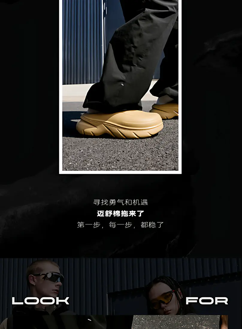 识货商品介绍图