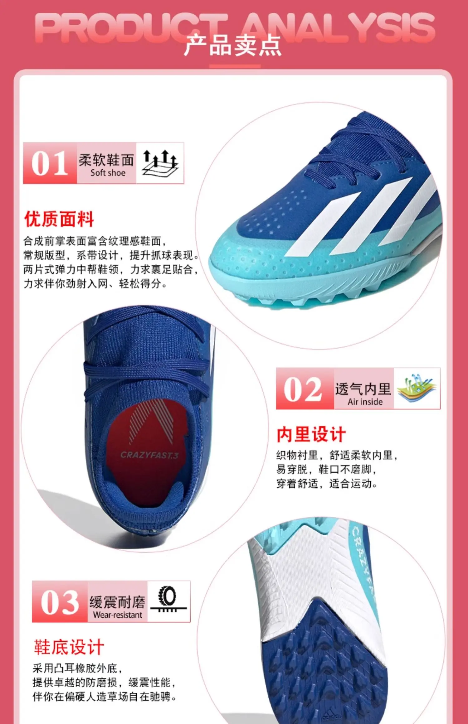 识货商品介绍图