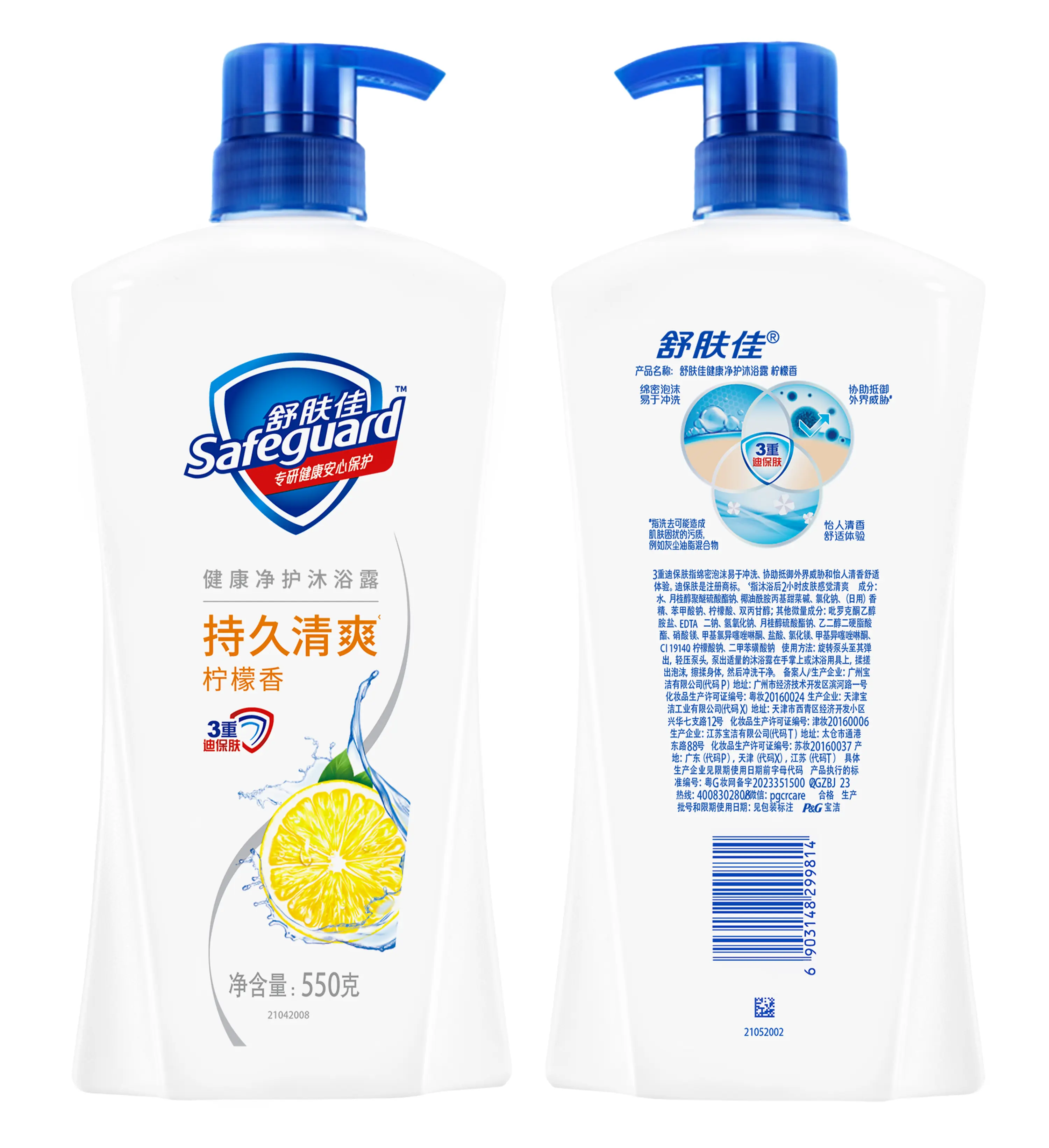 识货商品介绍图