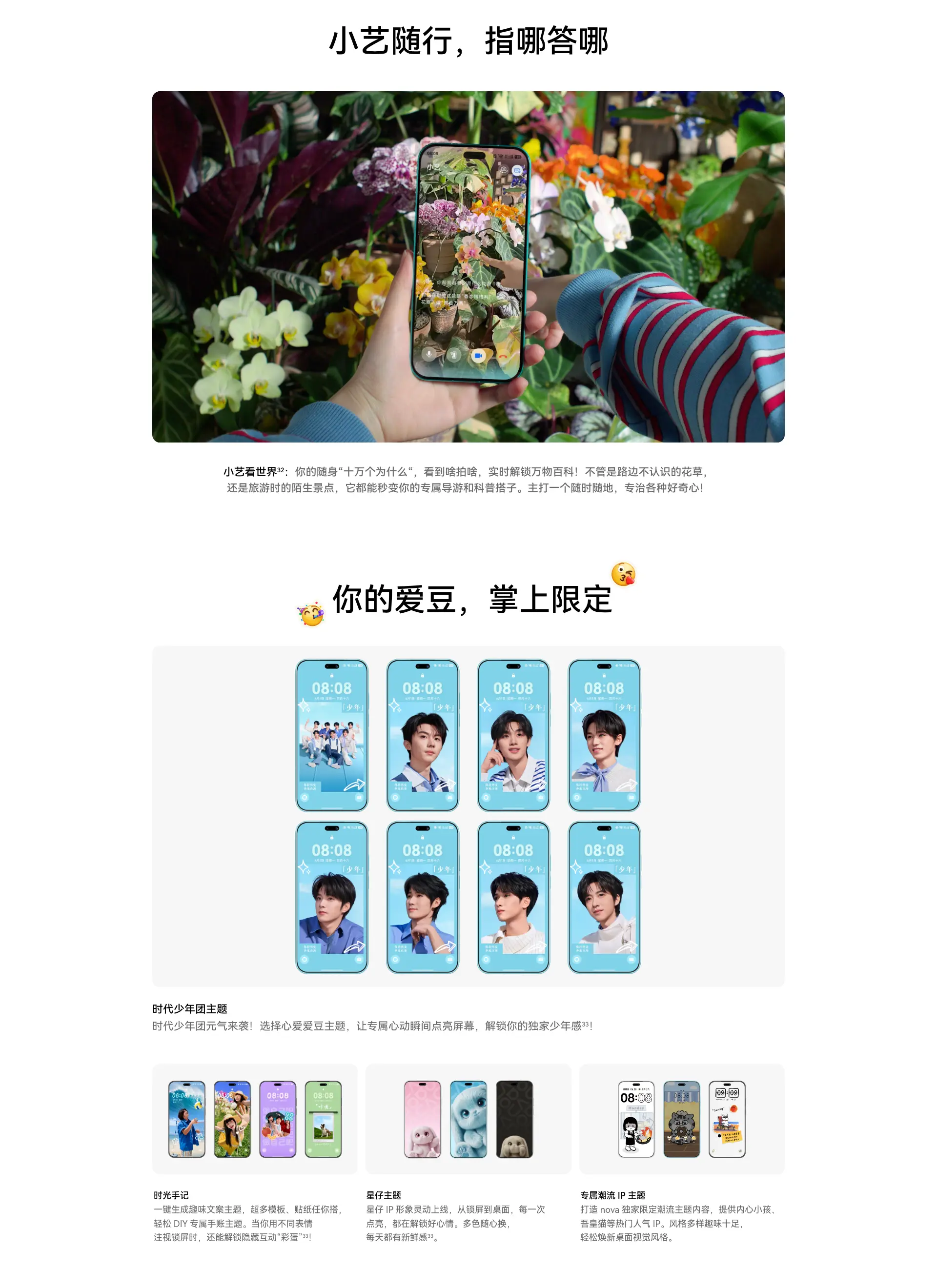 识货商品介绍图
