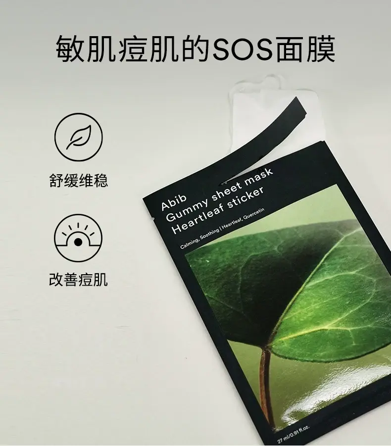 识货商品介绍图