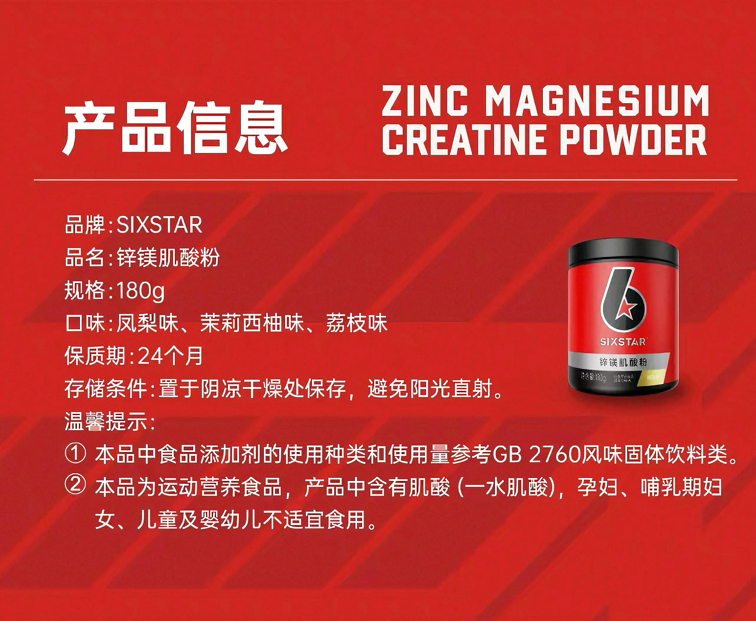 识货商品介绍图