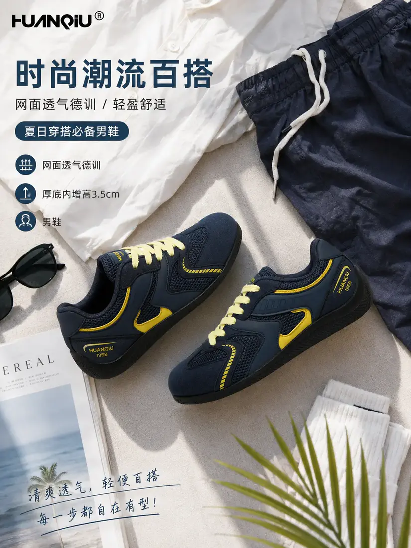 识货商品介绍图
