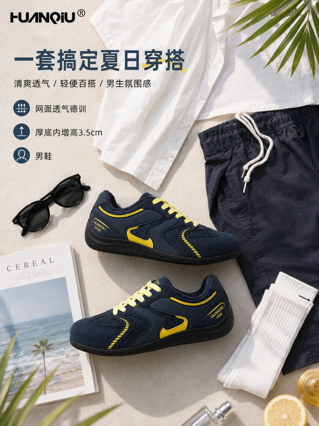 识货商品介绍图