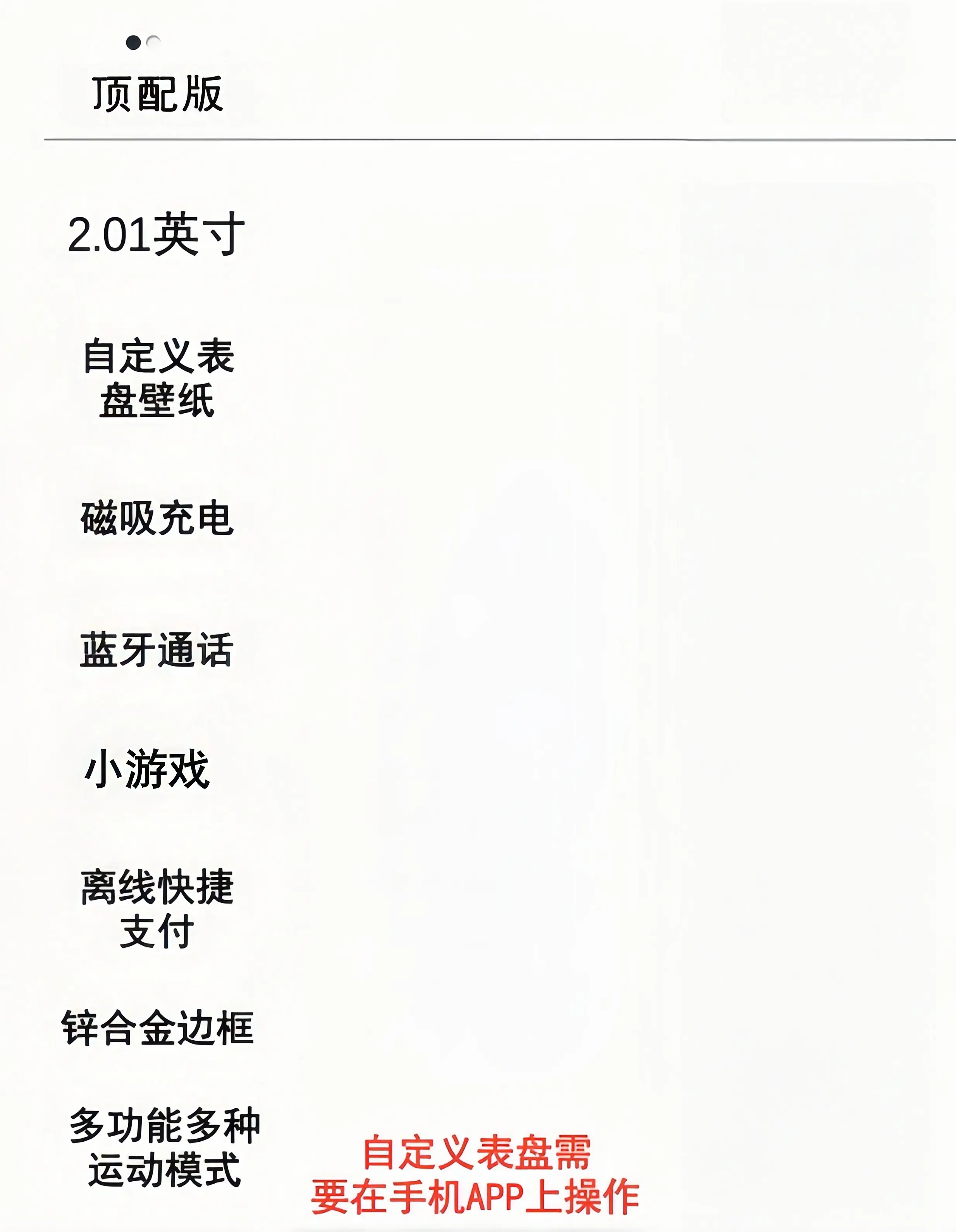 识货商品介绍图