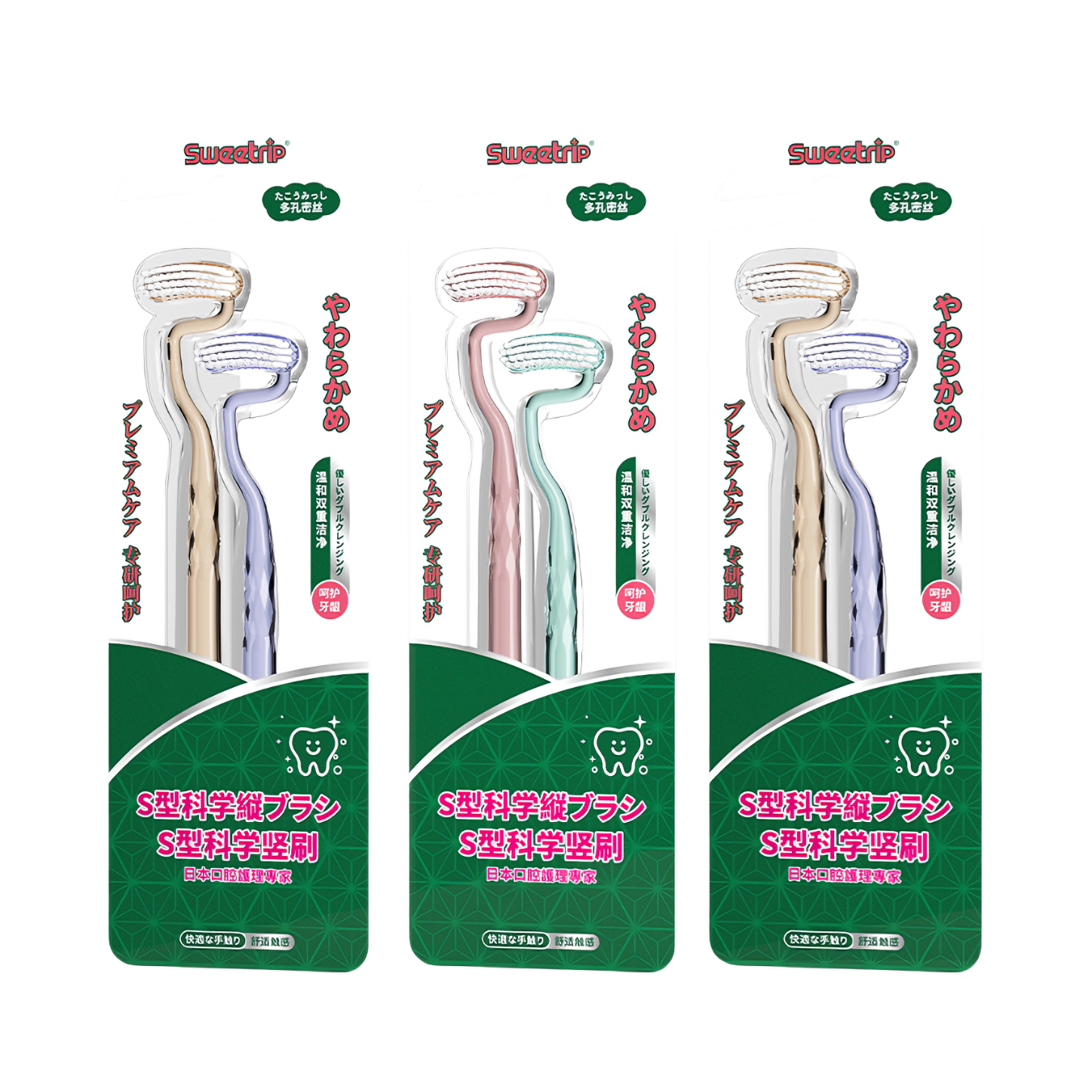 推荐商品：Sweetrip/仕卫特 S型软毛牙刷组合装 清洁护龈