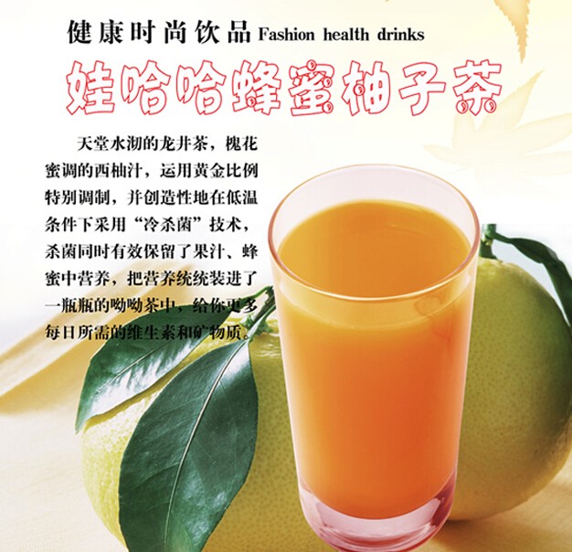 历史新低娃哈哈蜂蜜柚子茶500ml15瓶整箱