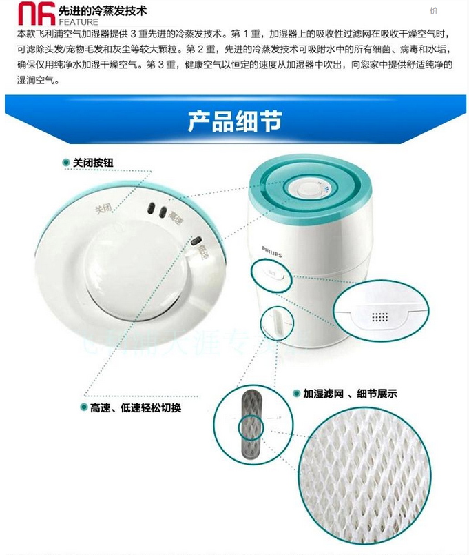 全网低价philips飞利浦hu480100空气加湿器