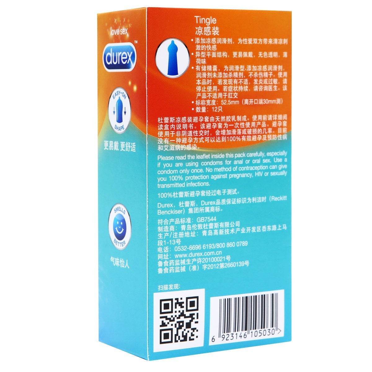 全网好价durex杜蕾斯避孕套情趣套凉感装12只3套