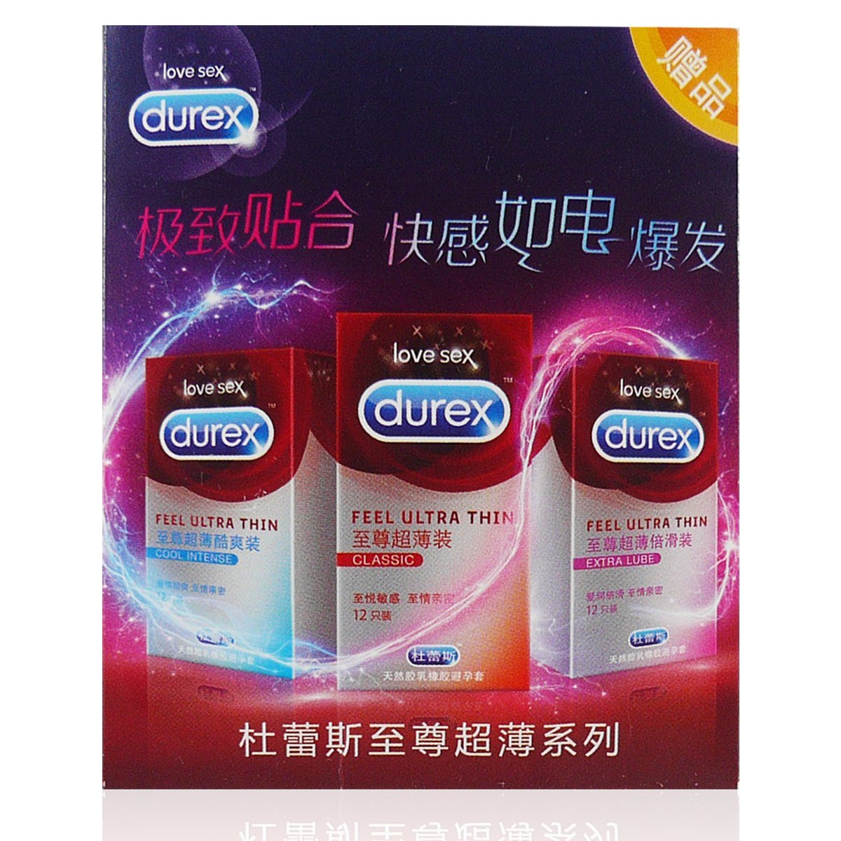 历史好价durex杜蕾斯避孕套十只装
