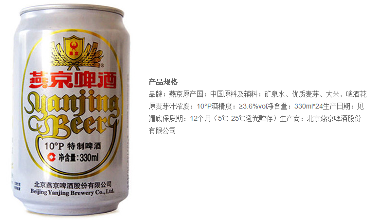 历史好价燕京啤酒白听10度330ml24听整箱装