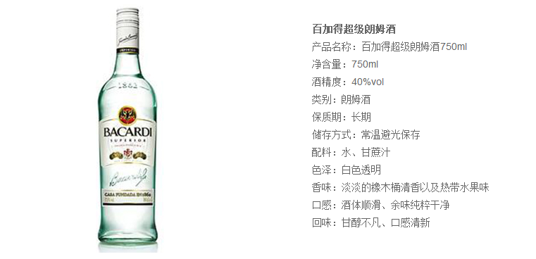 大瓶好酒bacardi百加得超级朗姆750ml