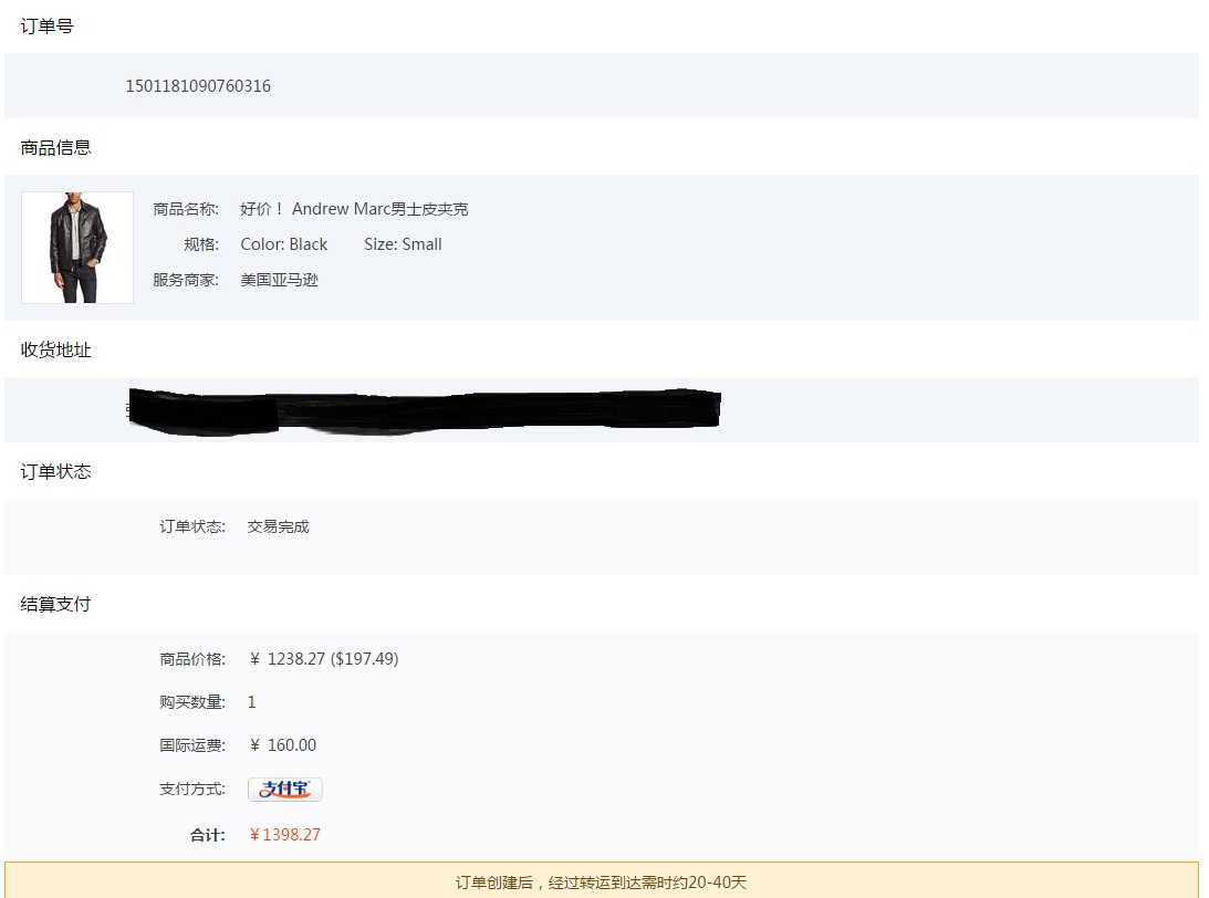 识货买的皮衣秀帮忙参考一下搭配吧