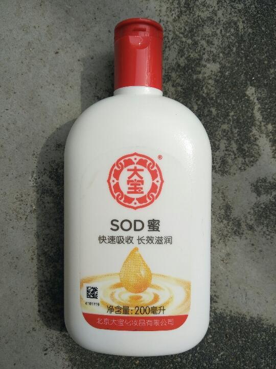 大宝蜜新包装 正面图