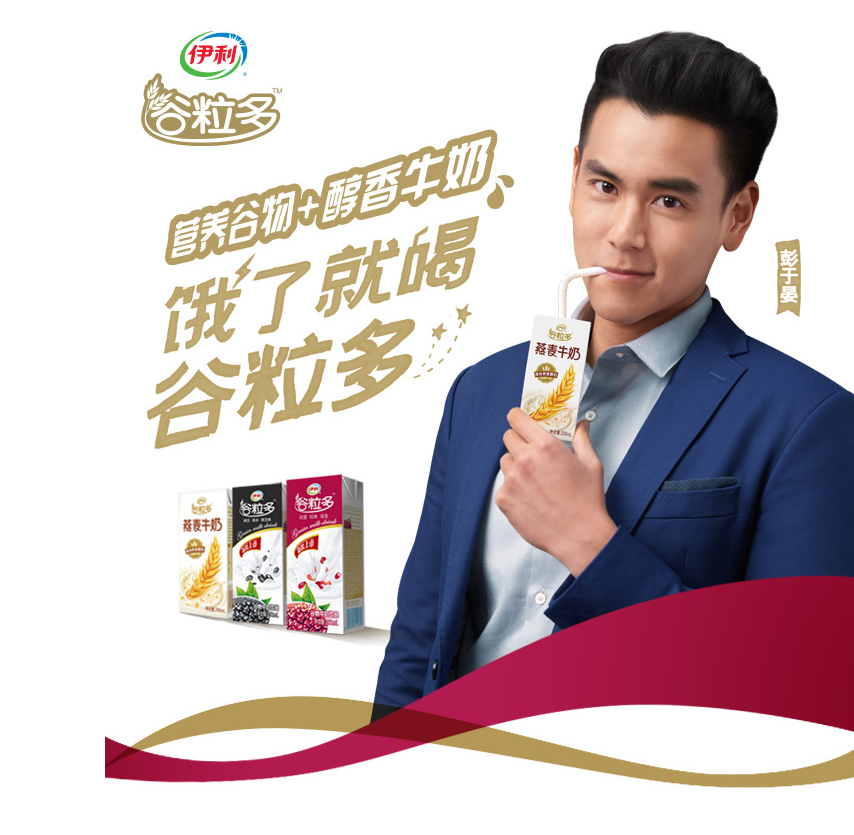 伊利谷粒多红谷牛奶饮品250ml*12盒/礼盒装!